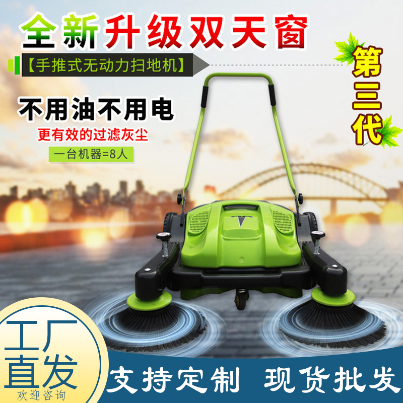 新款车间手推扫地机 无尘无动力厂房扫地车 养猪场仓库垃圾清扫车
