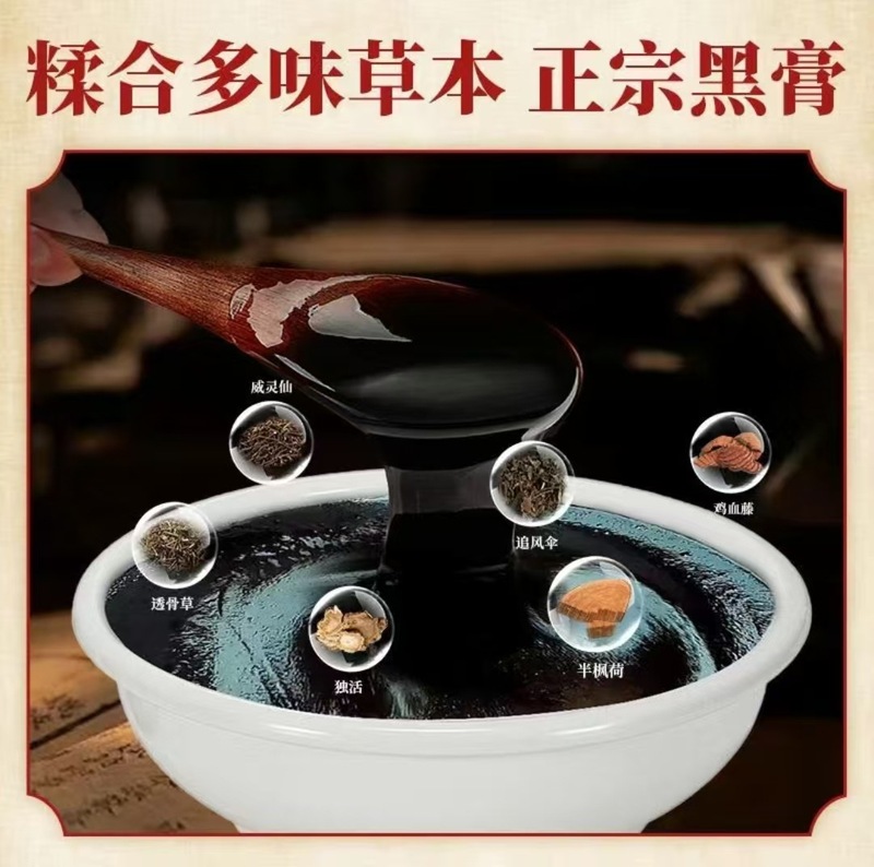 苗鲜之王老黑膏（官方正品）一件代发 货源稳定 售后无忧|undefined