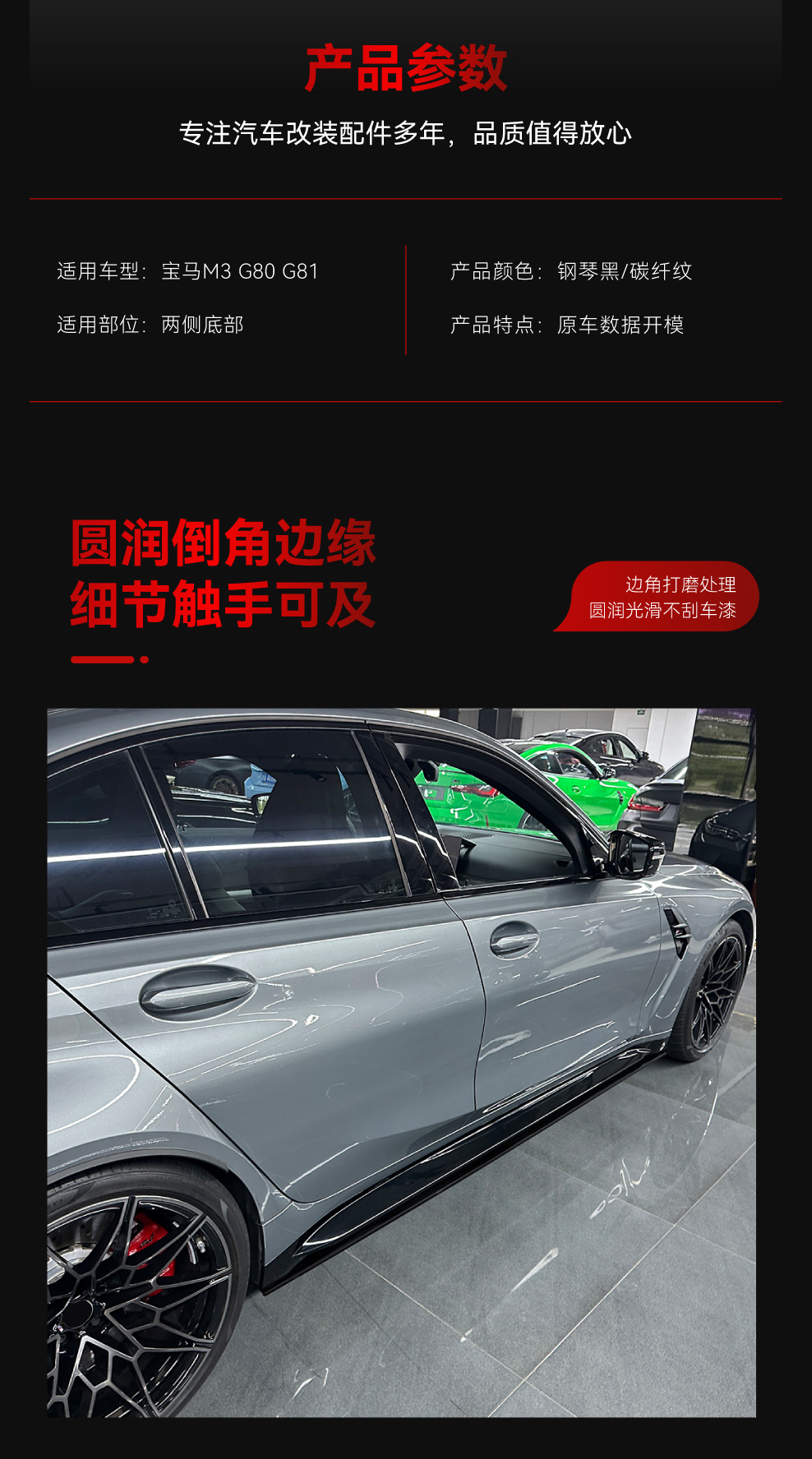Suitable for 2021+ Bmw 3 Series M3 G80 G81 Special Mp Model Side Skirts and Spoiler Body Kit for Cross-Border Modification