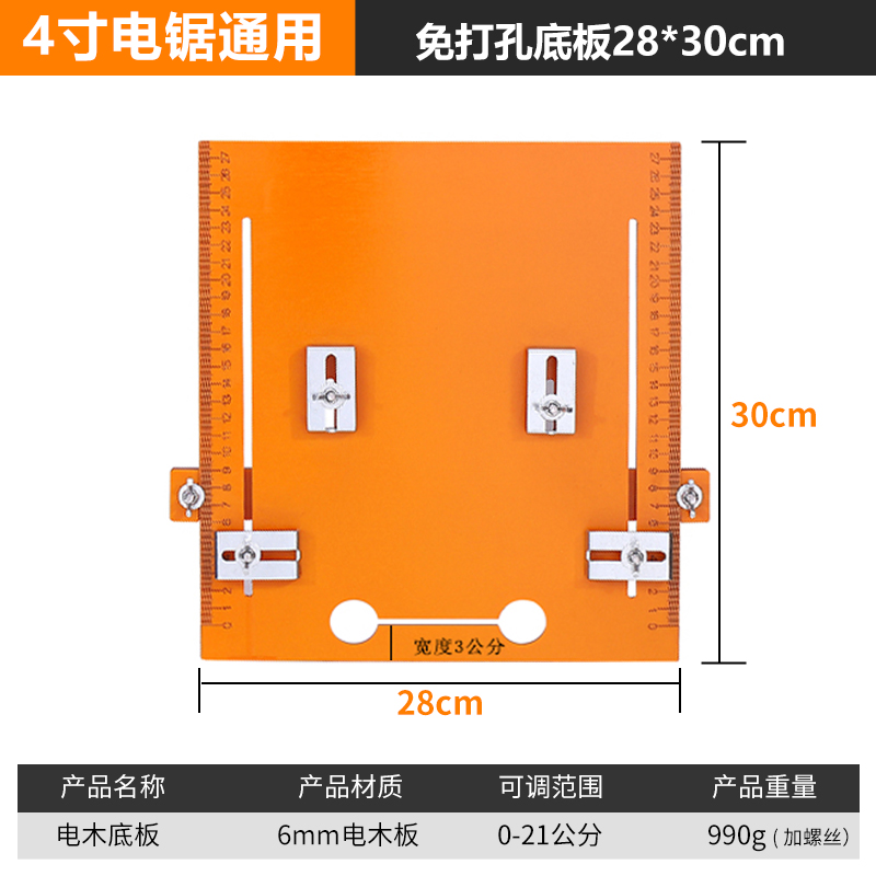 전기톱날 28*30(펀칭 베이스플레이트 없음) 톱날 3cm