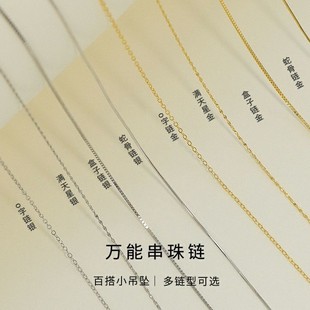 Universal Needle Necklace Necklace Women's Bead Chain Gold DIY Clavicle Chain Pendant Universal Naked Chain Hypoallergenic