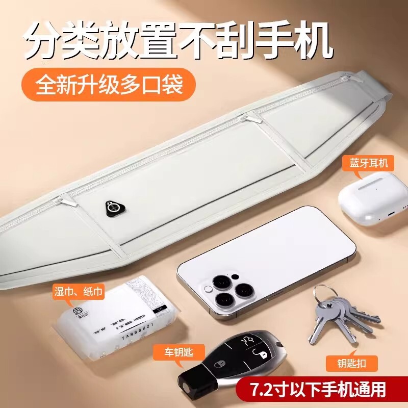 Sports Waist Bag, Running Mobile Phone Bag, Men's and Women's Personal Outdoor Equipment, Waterproof, Invisible, Ultra-Thin, Mini Belt Bag Sports Waist Bag, Running Mobile Phone Bag, Men's and Women's Personal Outdoor Equipment, Waterproof, Invisible, Ultra-Thin, Mini Belt Bag