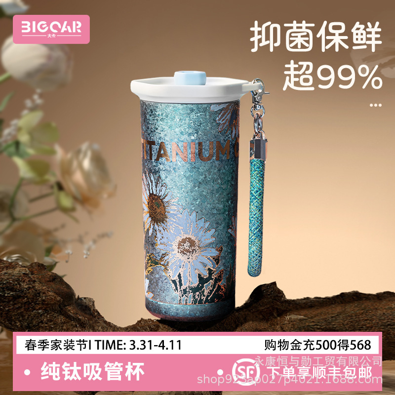 チタンカップコーヒーカップシンプルなポータブルカーカップストローカップ二層カスタム純チタンウォーターカップ魔法瓶カップ大容量|undefined