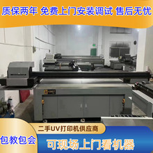 转让二手东川汉拓理光G5喷头2513UV万能平板打印机低价处理