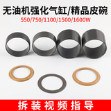 Импортный беззвучный цилиндр, поршень, шайба с аксессуарами