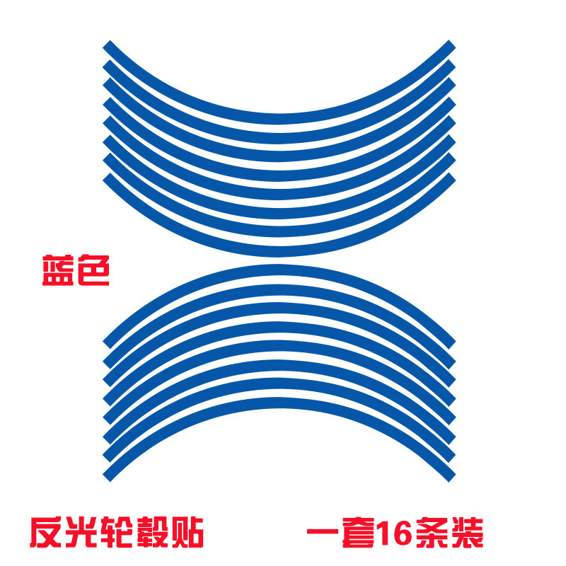 반사 ARC 허브 16 블루