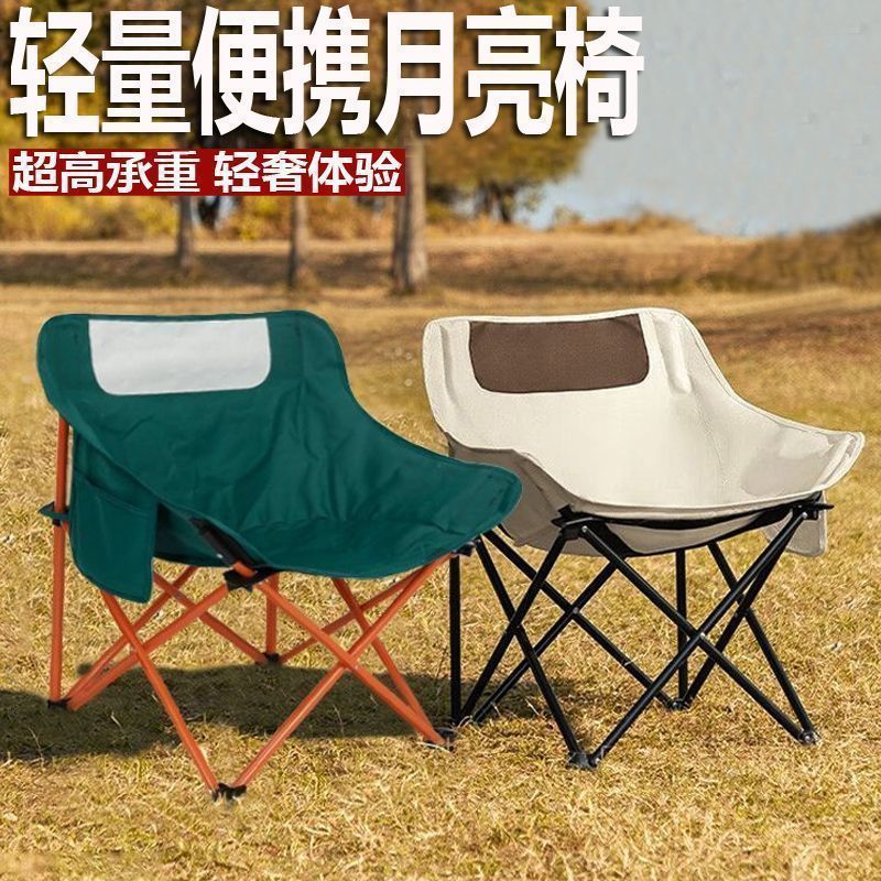 Moon Chair Thickened Outdoor Folding Chair Camping Fishing Stool Picnic Art Sketching Chair Lazy Lounge Chair