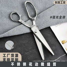 其他剪刀;裁缝剪;纱剪