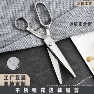 Stainless Steel Color Titanium Lace Scissors All Steel Triangle Dog Tooth Sawtooth Cloth Scissors Tailor Cloth DIY Hand Scissors