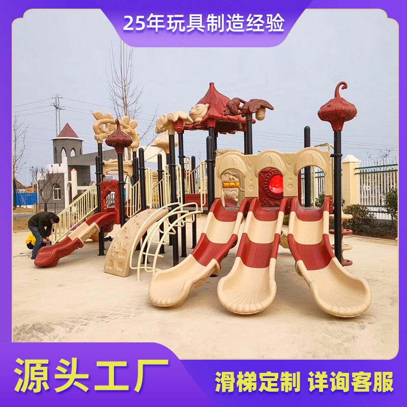户外秋千组合游乐场室内外设备幼儿园淘气堡大型滑梯神童攀爬