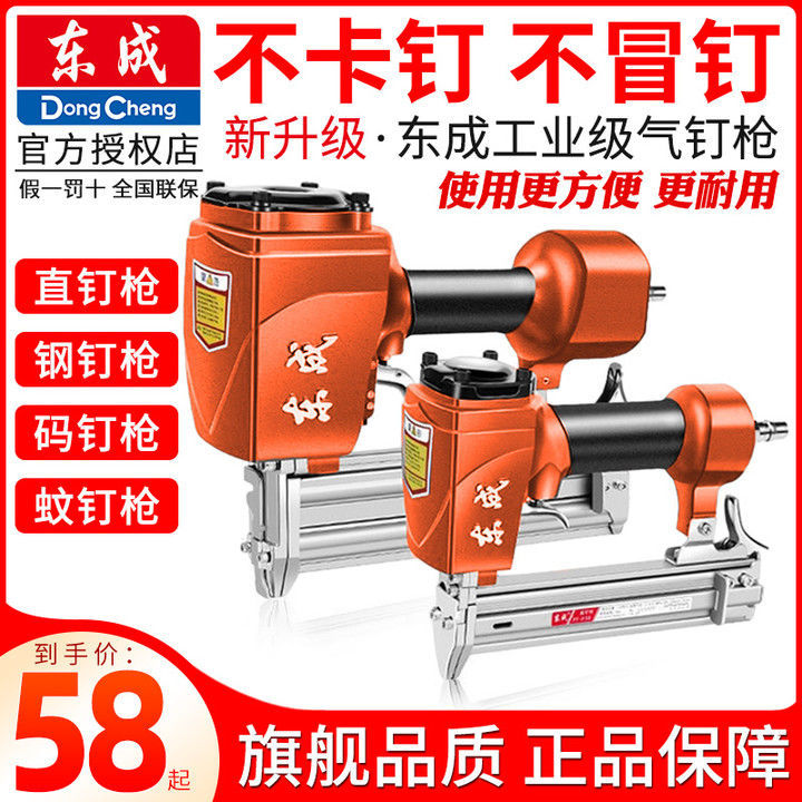 东成F30直钉枪/T50气钉枪ST64钢钉枪1013J码钉枪蚊钉钢排枪东城