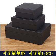 黑色礼品天地盒UV烫金盒上下盖盒大尺寸现货中抽屉盒翻盖盒硬卡板