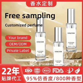 香水加工定制;女士香水;个人护理加工