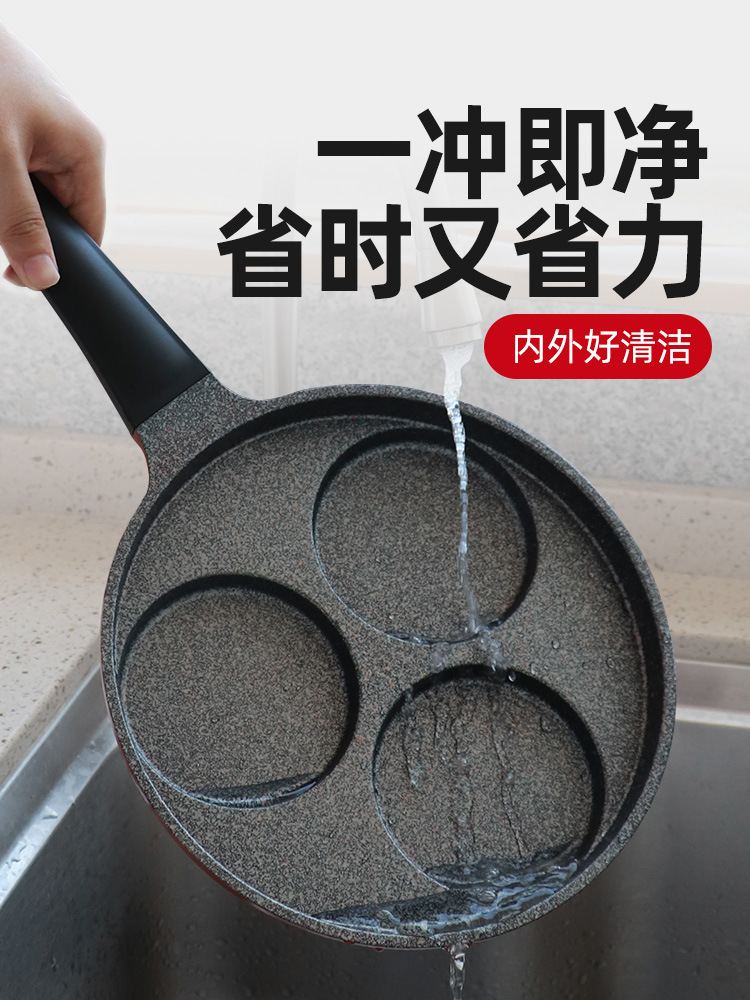 K9HX批發麥飯石煎蛋鍋三孔平底鍋不粘鍋荷包蛋煎鍋煎蛋鬆餅模具煎