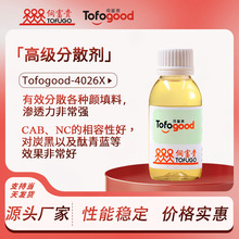 油性丙烯酸高分子分散剂溶剂型涂料手喷漆润湿分散降粘防止触变