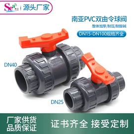 流量计;流量传感器;电磁阀