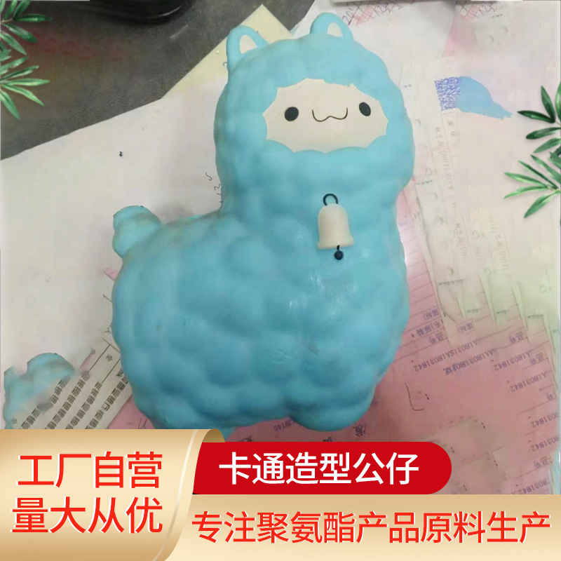 聚氨酯慢回弹PU玩偶发泡海绵 卡通造型公仔摆件聚氨酯发泡原料