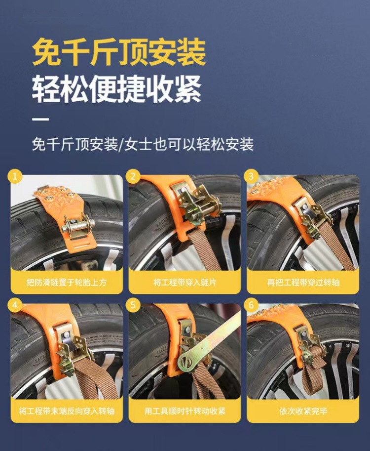 Winter Emergency Electric Tricycle Tire Rubber Anti-Slip Chains That Do Not Damage Tracks, Universal Type for Suvs and Motorcycles