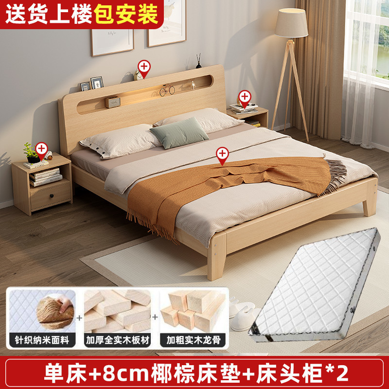 実木ベッド1.5メートル家庭用1.8メートルツインベッドシンプル現代賃貸経済型1.2mシングルベッド