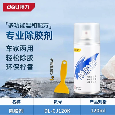Powerful Adhesive Remover for Home Use, Universal Glue Remover, Strong Car Glass Double-Sided Tape Adhesive Residue Remover (Cleaning/curing agent) - 120ml-glue-remover