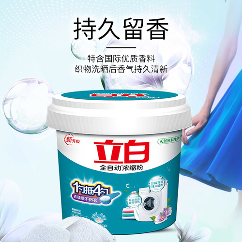 Liby fully automatic concentrated laundry detergent 900g long-lasting fragrance household barrel stain removal manufacturer wholesale