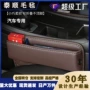 多功能座椅内饰置物袋
