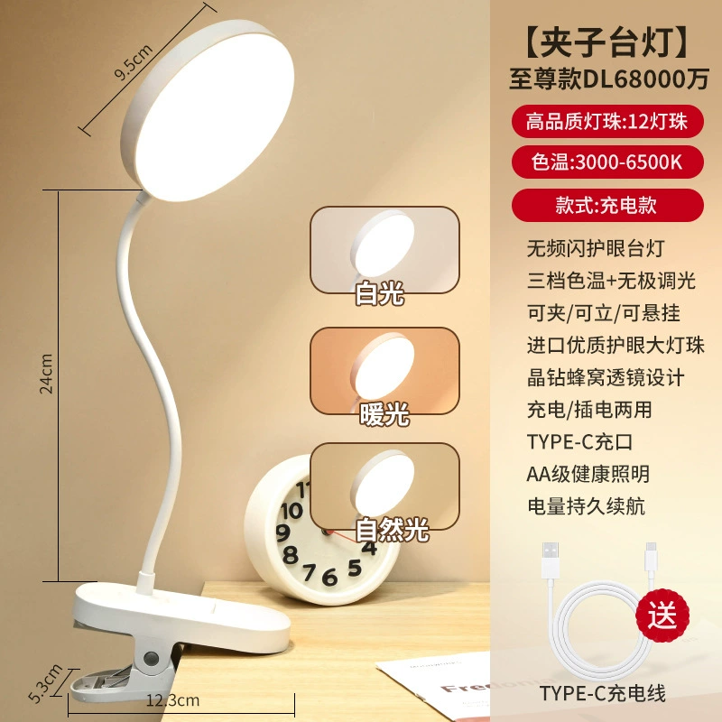 Table Lamp, Clip & Rechargeable Desk Light, Adjustable 3‑Speed, USB/Type‑C, Eye‑Protecting
