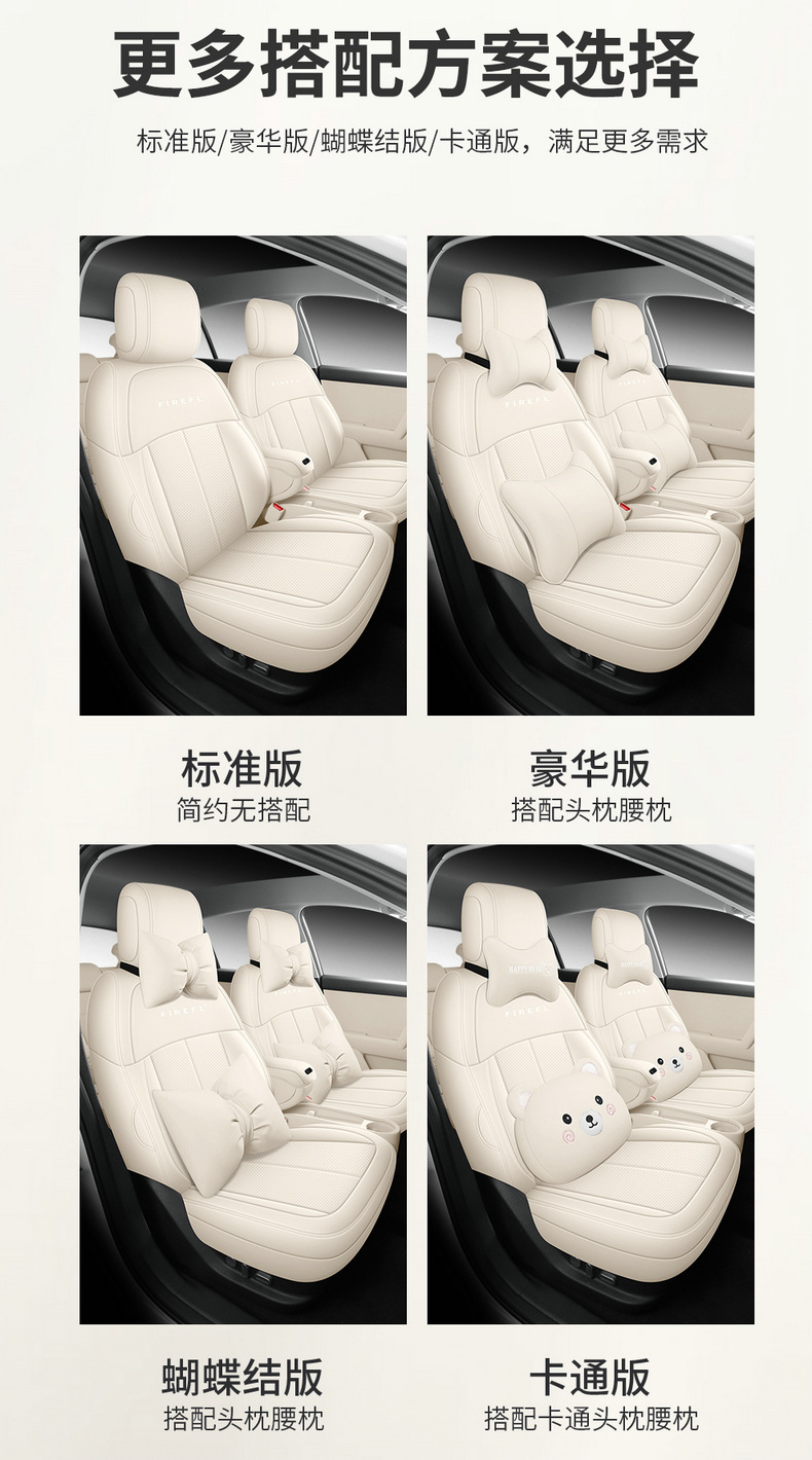 Seat Cushion Cover for NIO Firefly Car Accessories Modification