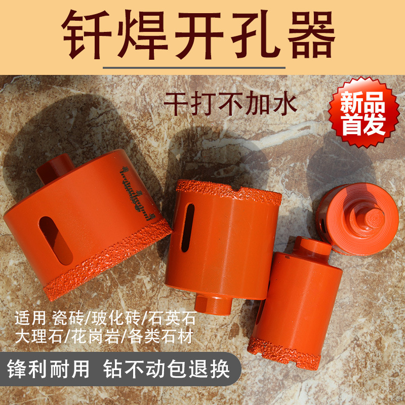 瓷砖钻头角磨机打孔神器钻孔器转头全瓷扩孔器玻璃大理石开孔器
