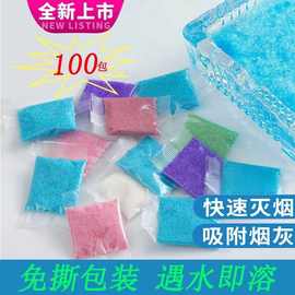 婺辰水溶膜烟灰缸灭烟沙熄烟除烟味烟灰清洁剂一次性烟砂烟灰沙