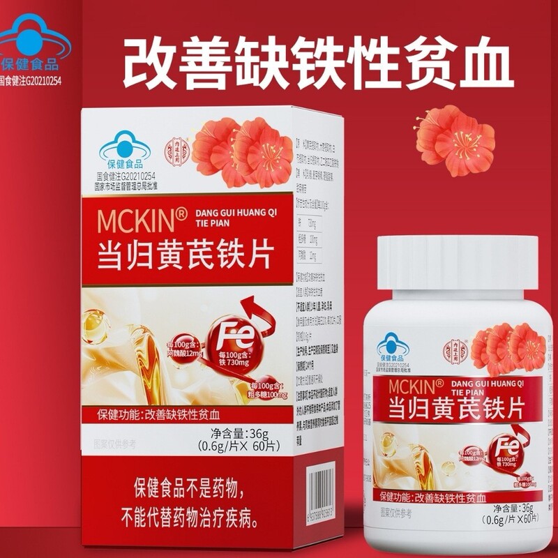 北京同仁堂当帰オウギ鉄片36グラム内廷で純正品を使用して現物の速発代を保証する|undefined
