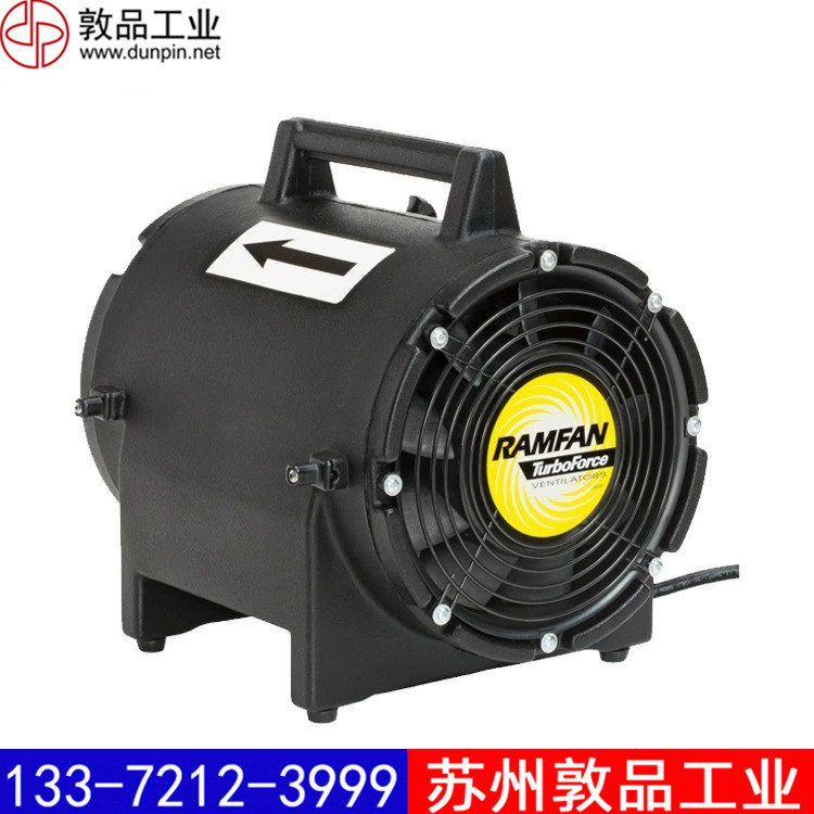 UB20xx有限空间防爆排烟通风机