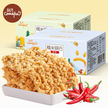 刻凡糯米锅巴400g箱装 香脆农家锅巴产辣味休闲零食品