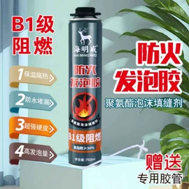 发泡剂;建筑用粘合剂;玻璃胶