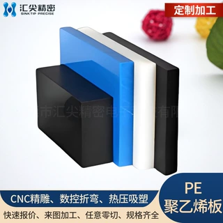 供应黑色pe板泡棉打孔雕刻  超高分子量聚乙烯板pe板材加工定制