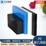 定制超高雕刻分子量聚乙烯板