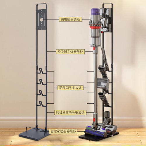 Dyson vacuum cleaner stand, household hole-free floor-mounted storage rack, retail organization hanger, wholesale bracket