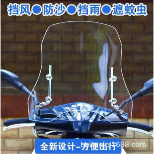 New motorcycle windshield universal motorcycle windshield manufacturers a generation of hair