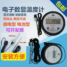 冷库大棚温度计水温养殖高精度数显温度计带探头防水探头温度表