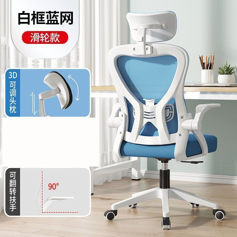 Silla de computadora Silla de oficina cómoda sedentaria Silla de estudio para estudiantes en casa Se puede levantar escritorio ergonómico, respaldo de silla