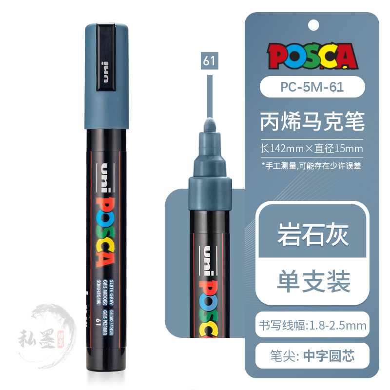 三菱UNI马克笔高光白笔PC-5M POSCA丙烯马克笔海报量大联系客服|undefined