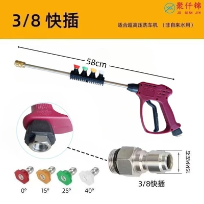 High pressure car wash water gun – Ceramic valve core pressure 250kg - k9-quick-connection-long-gun-equipped-with-nozzle-storage-rod-4-nozzles38-quick-connection