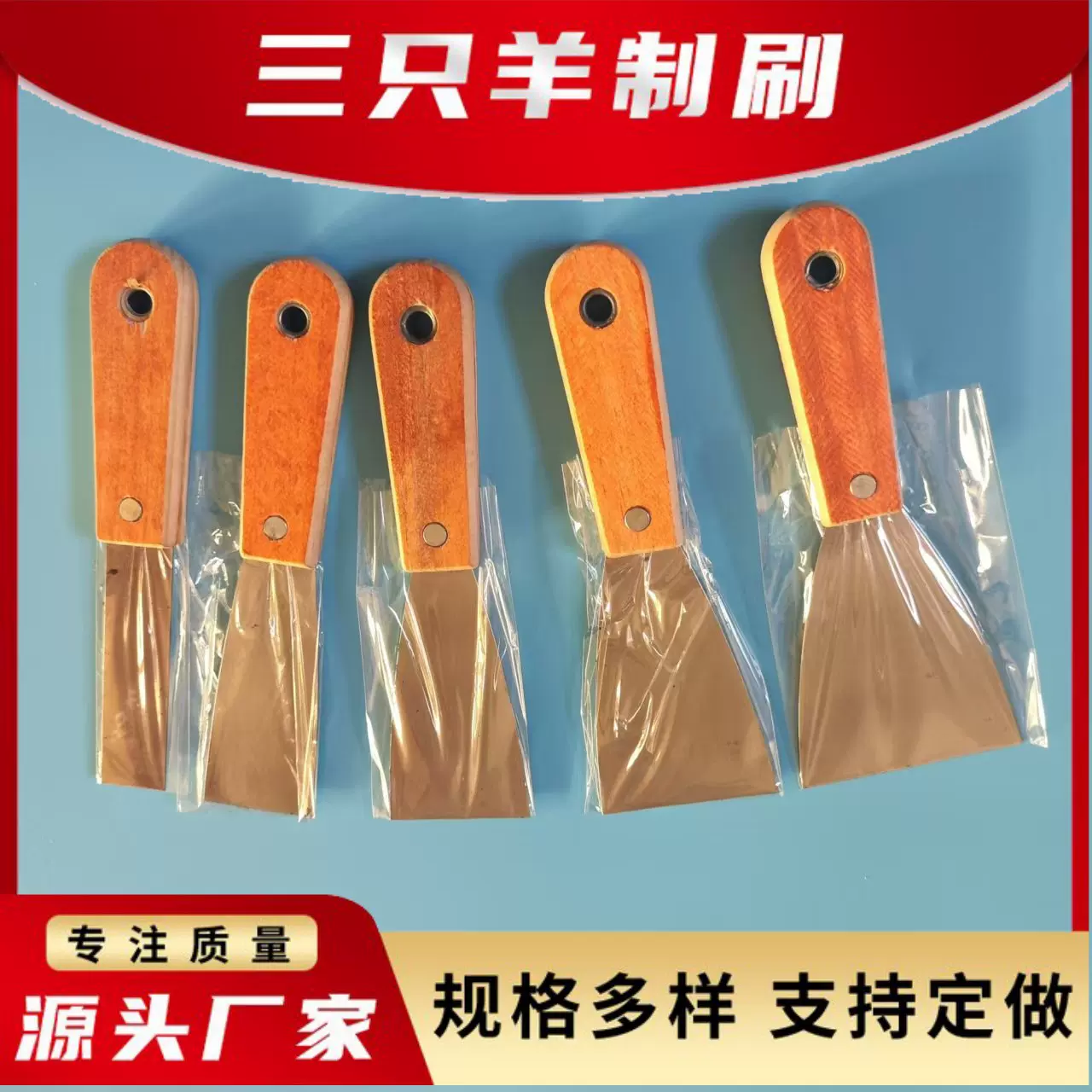 厂家批发现货木柄油灰刀多功能刮刀墙皮小铲刀清洁抹灰腻子刀