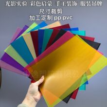 彩色PVC塑料片任意分切加工半透明PVC卷材工厂直销PVC片材PVC薄片