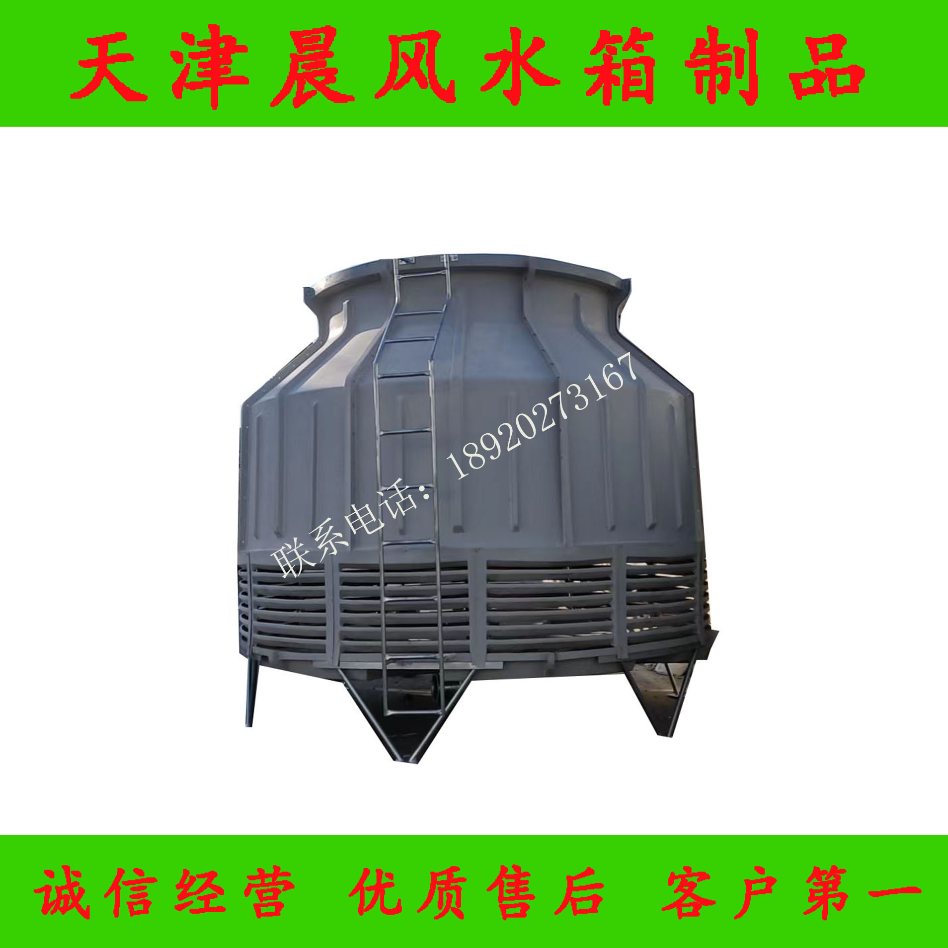 供应天津廊坊冷却塔储水罐增压稳压设备