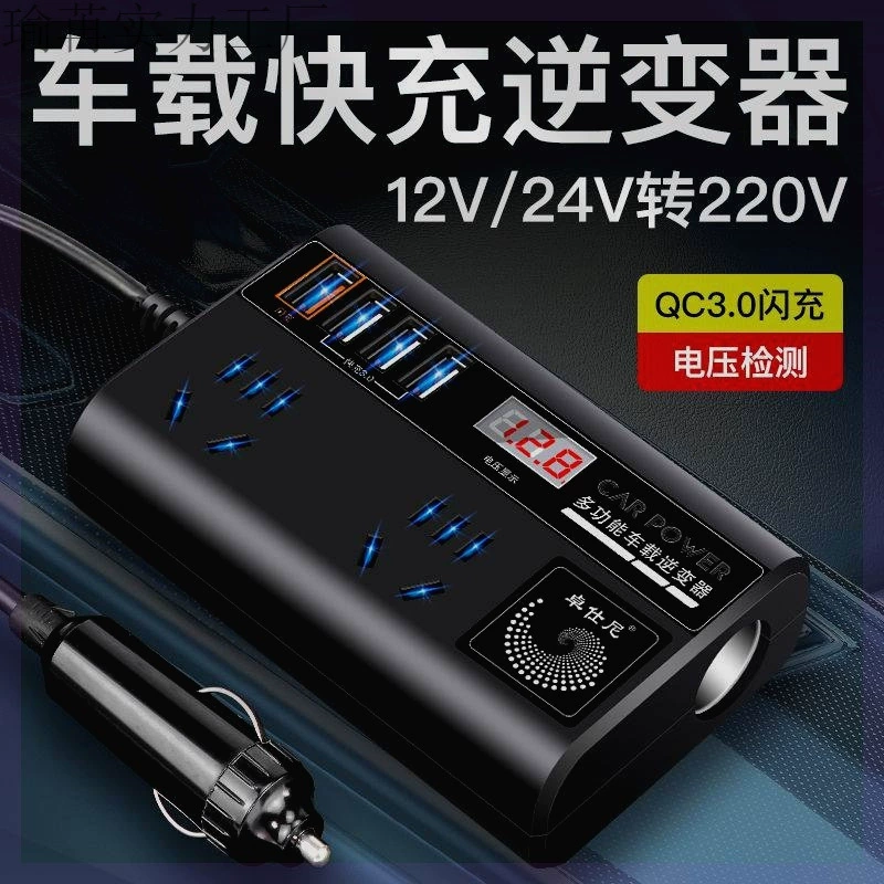 Подходит для автомобильного инвертора Bull 12 В 24 В до 220 В, многофункциональный трансформатор для грузовика и автомобиля высокой мощности