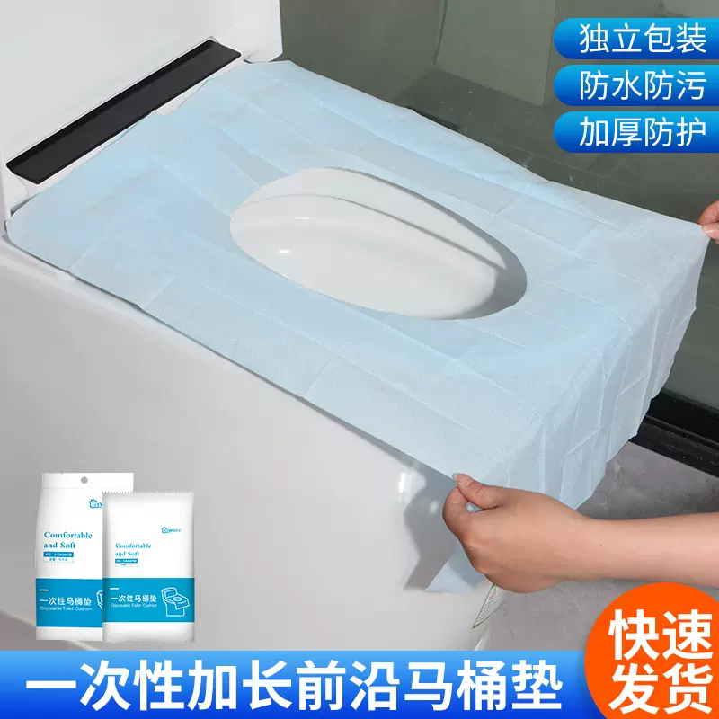一次性无纺布木浆纸印花马桶垫粘贴式加厚双层防水马桶坐垫马桶圈