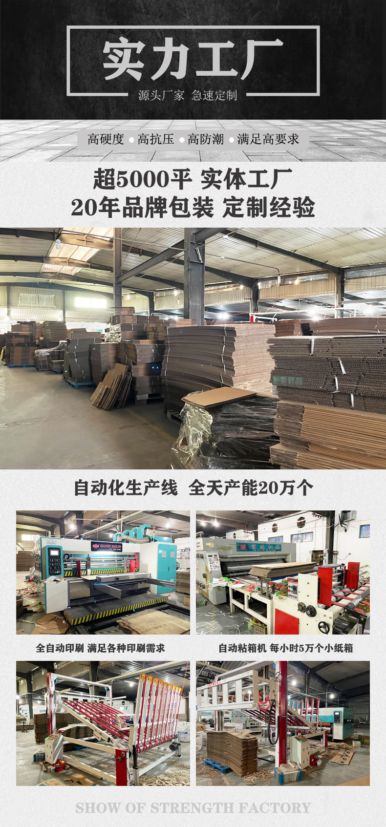 实力工厂.jpg