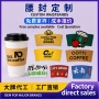 定做定制纸质奶茶腰封