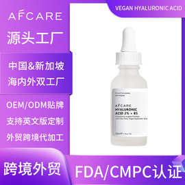 欧美全英文玻尿酸B5精华液提升淡皱补水保湿精华原液跨境外贸定制